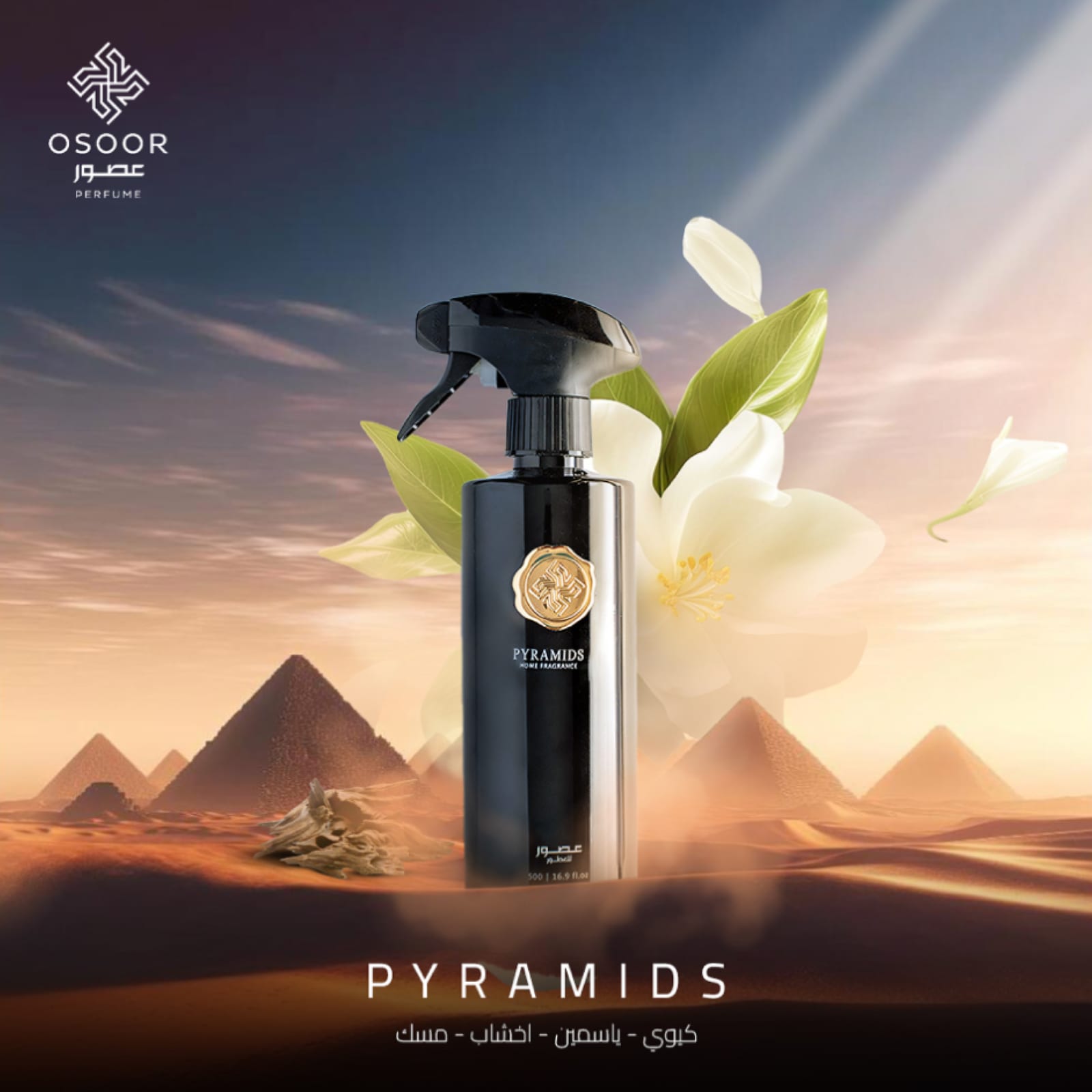 Osoor Perfumes — Product Showcase